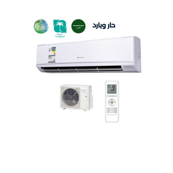 مكيف هواء سبليت فوجي- بتقنية العاكس - حار وبارد